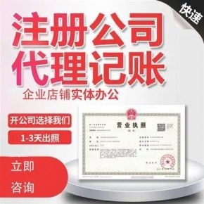 東莞大朗個(gè)體執(zhí)照注冊與食品經(jīng)營許可證代理代辦服務(wù)
