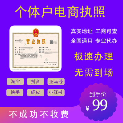 廣州個(gè)體執(zhí)照、公司注冊、代理記賬及商標(biāo)申請一站式服務(wù)指南