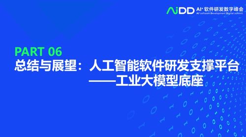 清華大學龍明盛教授團隊 引領人工智能工程化軟件研發(fā)與基礎軟件開發(fā)新浪潮