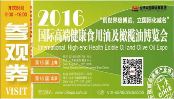 世博威油博會移駕上海，吉糧為健康再度“加油”護航