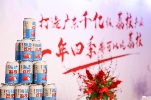 王老吉大健康產業攜手廣東荔枝，推出“荔小吉”系列新品，以“吉”護健康
