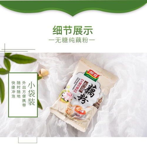 西湖之味，健康之選 探索吉護健康無蔗糖純藕粉